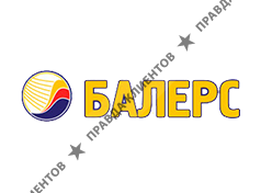 БАЛЕРС